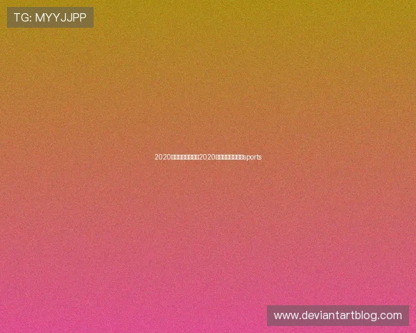 2020年世界杯总冠军（2020足球世界杯冠军）sports